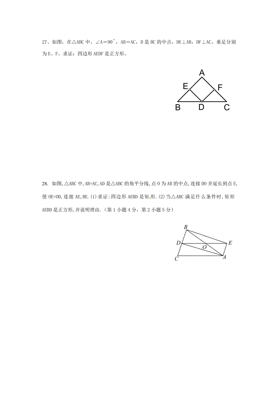 2014八下数学中考_第4页