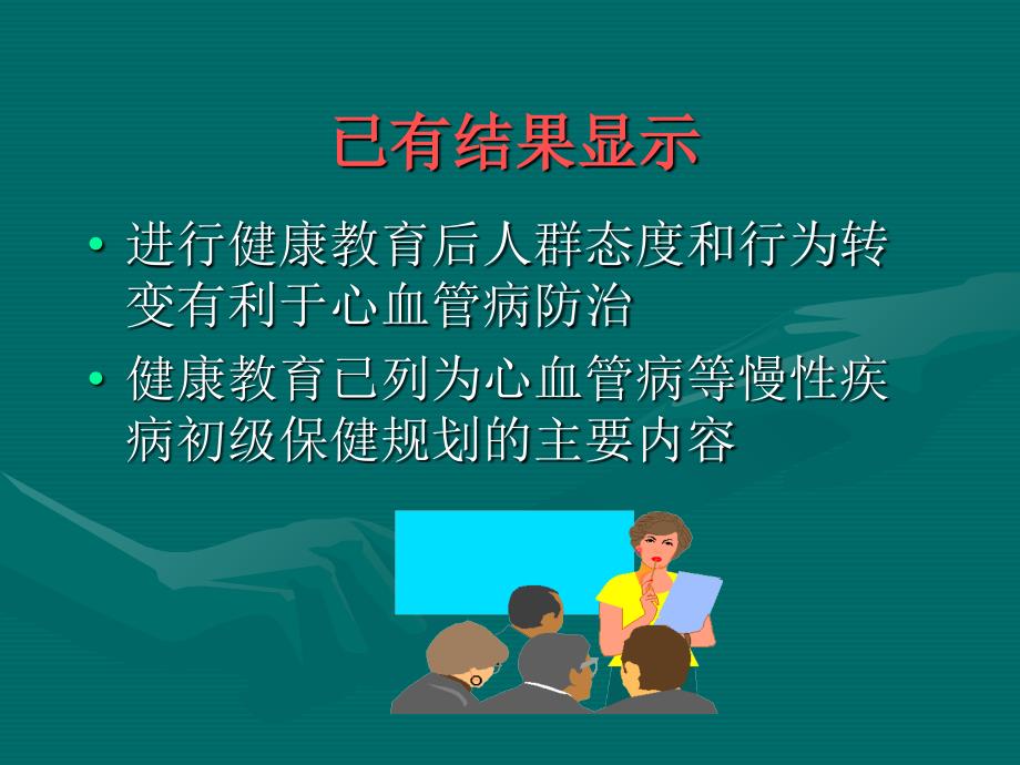 心内科几种常见病的饮食健康_第3页