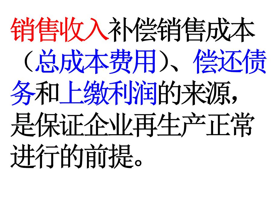 投资项目评估讲义第五节销售收入和税金的估算.ppt_第4页