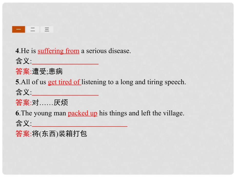 高中英语 Unit 1 Friendship Section Ⅱ Learning about Language,Using Language,Summing Up &amp; Learning Tip课件 新人教版必修1_第3页