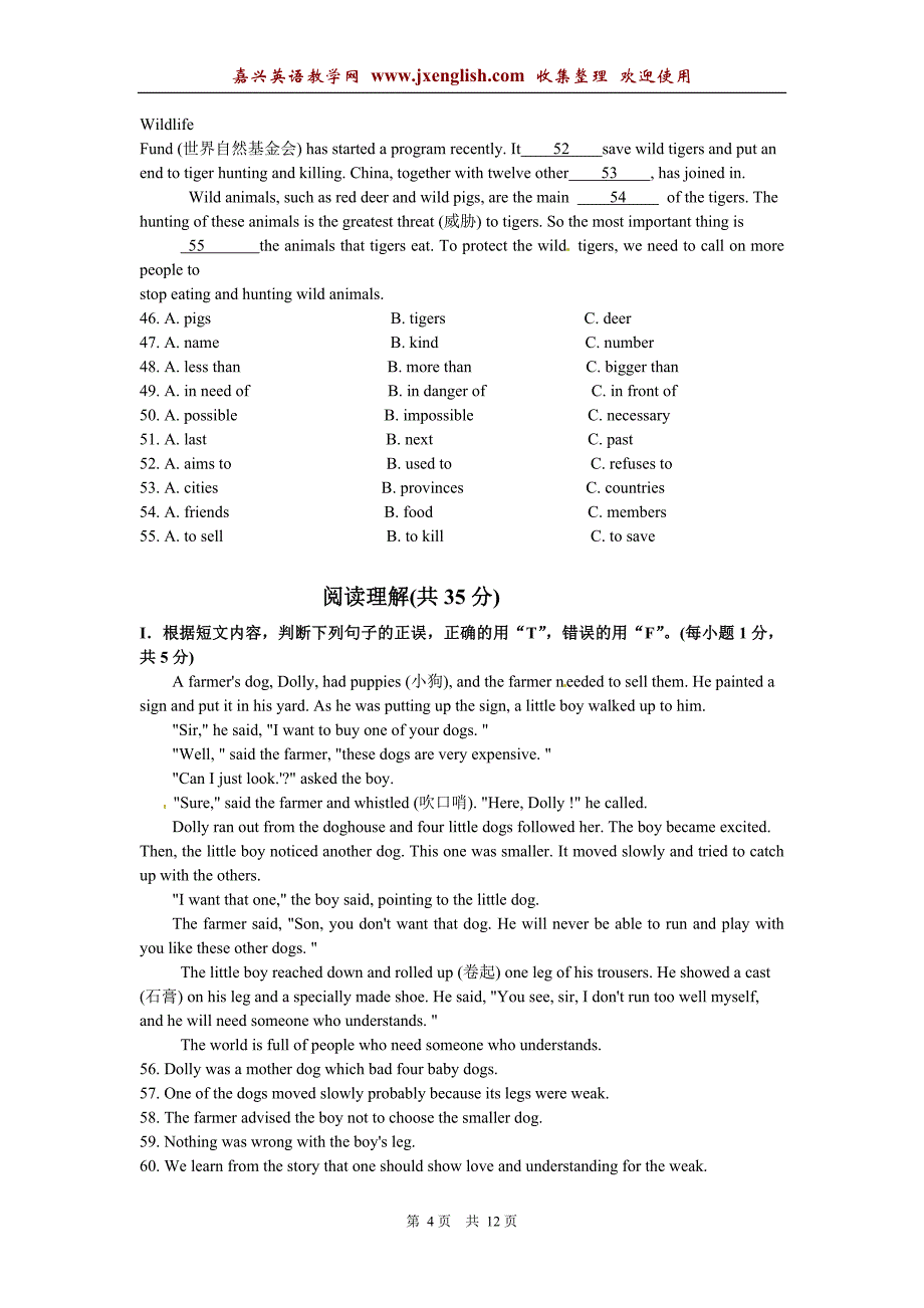 福建省福州市2012年中考英语试题 (2).doc_第4页