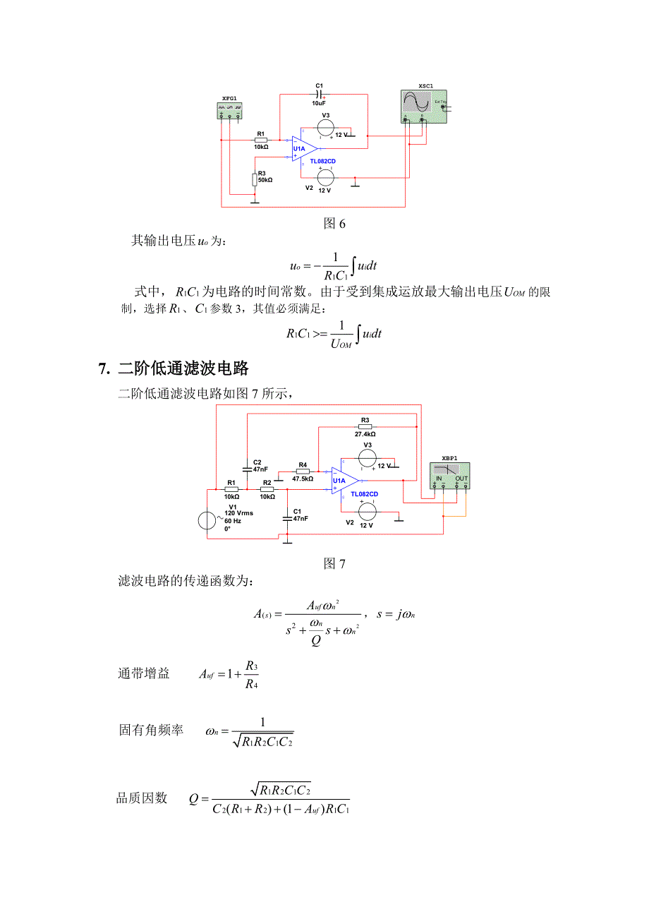 运算放大器16个基本运算电路(00)_第4页