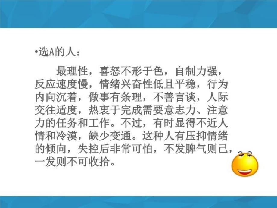 最新学会控制情绪让你在服务行业更进一步PPT课件_第3页