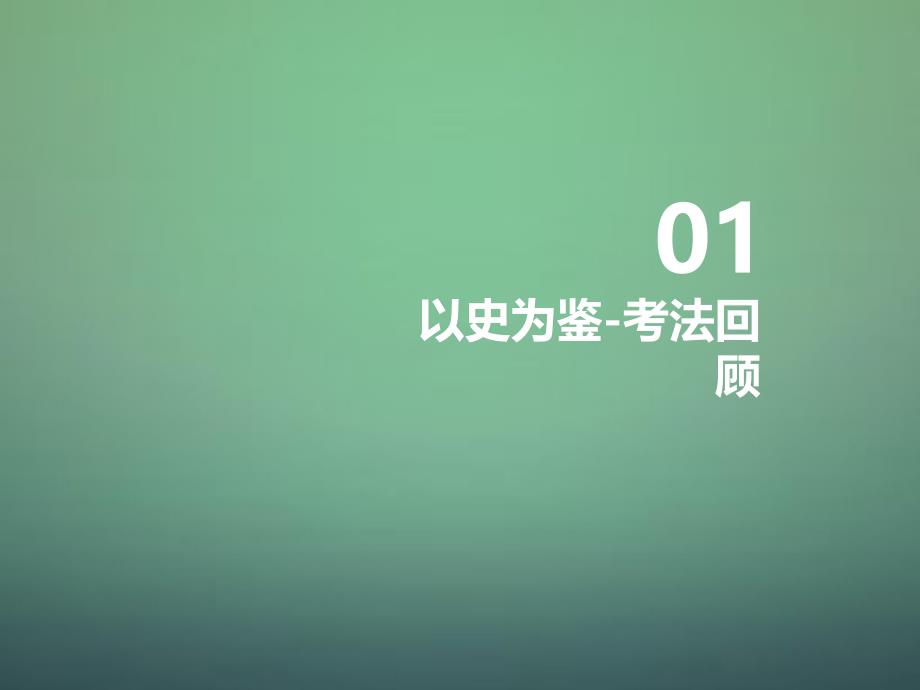 河南省郑州市中原区学大教育培训学校九年级数学上学期期中圈题17一元二次方程的根课件北师大版_第2页