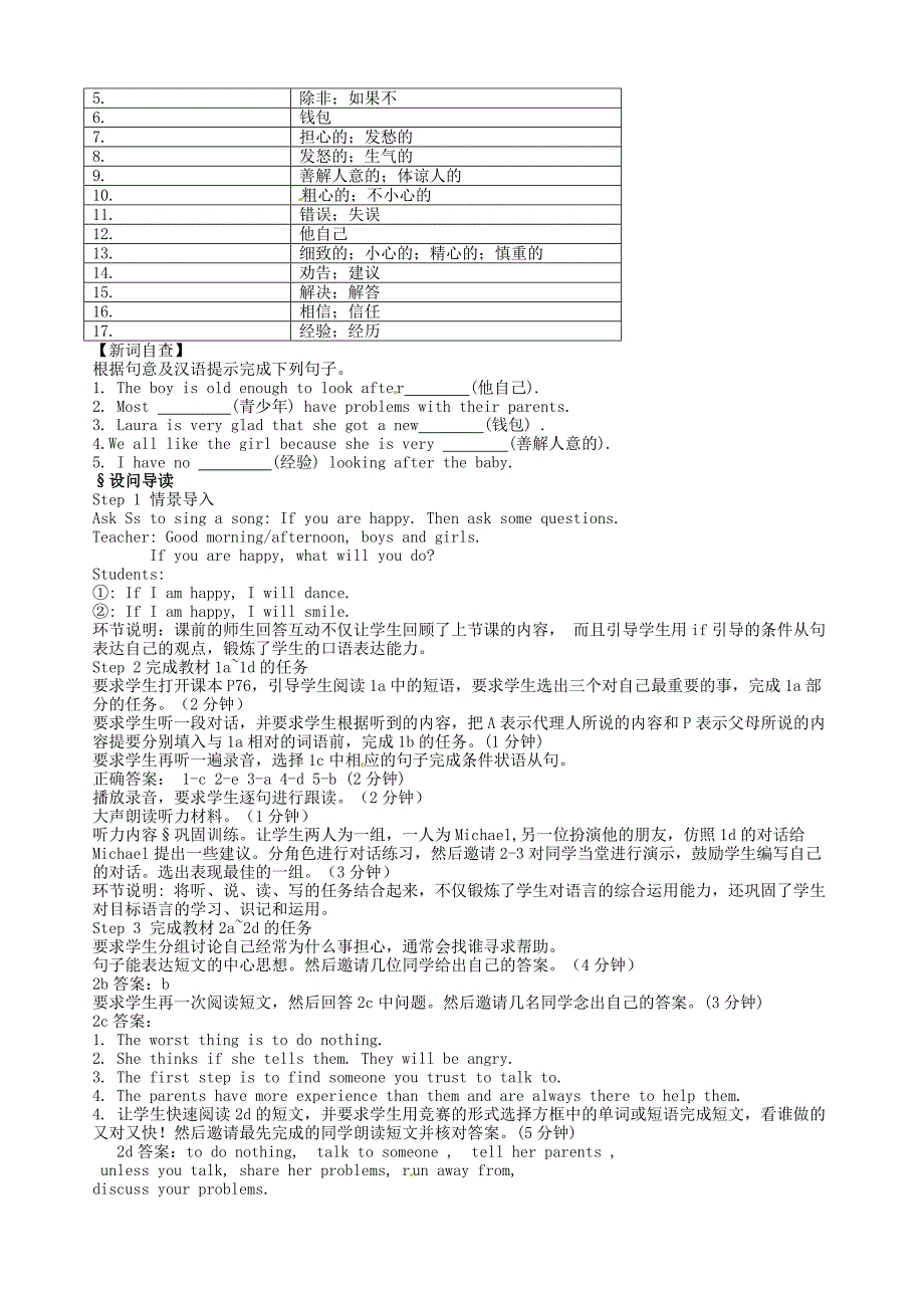 湖北省黄石市第十中学八年级英语上册Unit10Ifyougotothepartyyoullhaveagreattime5课时导学案无答案新版人教新目标版_第4页