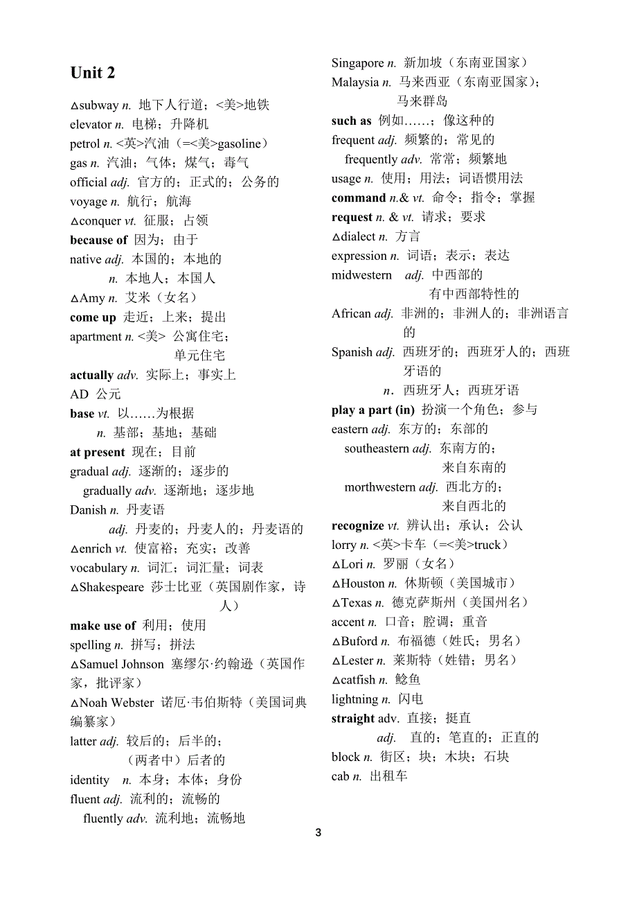 【免费】高中英语(新课标-人教版)必修一至选修八词汇表.doc_第3页