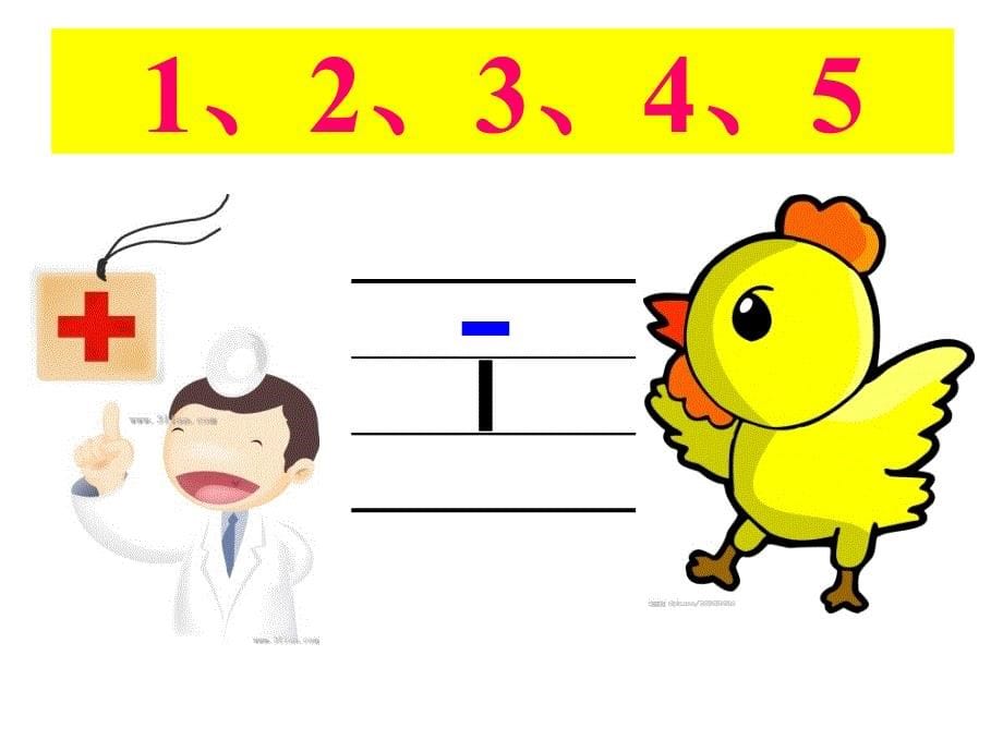 小学语文一年级上册汉语拼音2iu0教学课件PPT课件_第5页