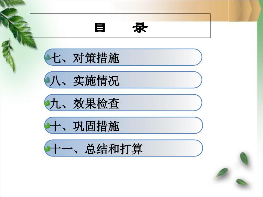 江药业提高紫杉醇注射液装量过程能_第3页