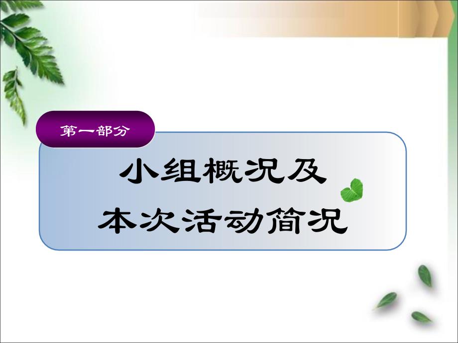 江药业提高紫杉醇注射液装量过程能_第4页