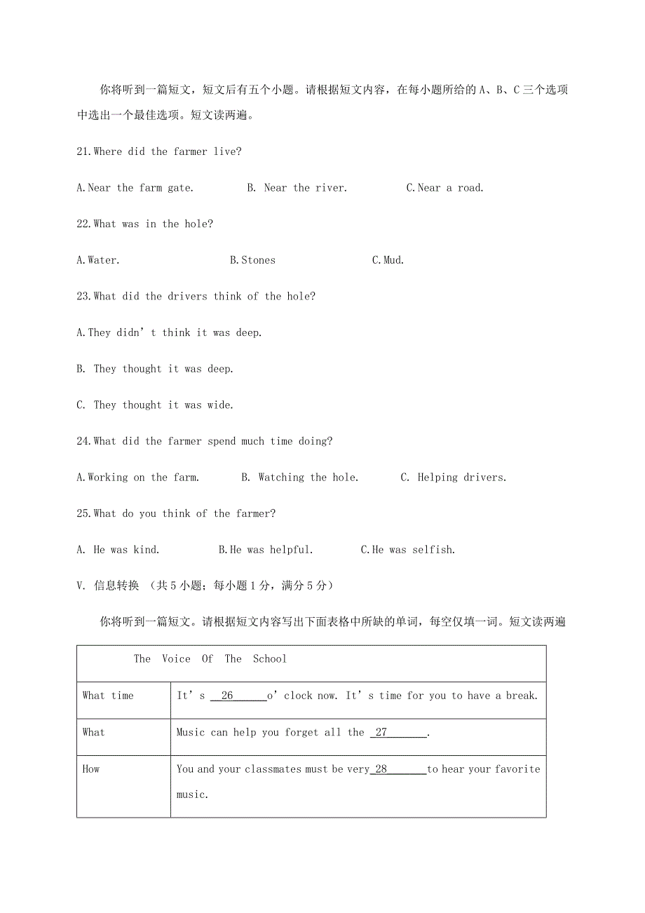 安徽省滁州市定远2018届九年级英语下学期期中试题_第4页