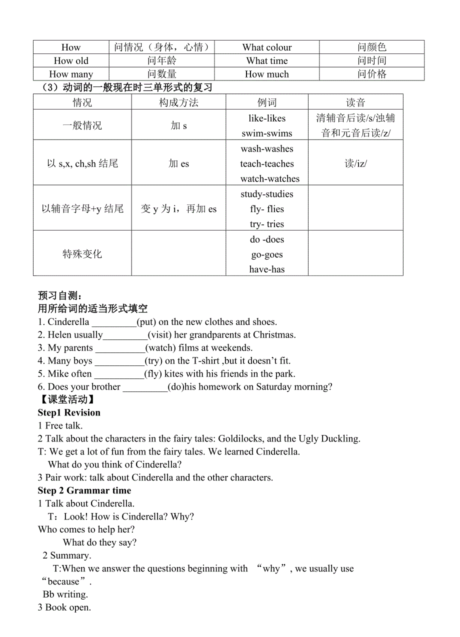 五下0102教学案.doc_第2页