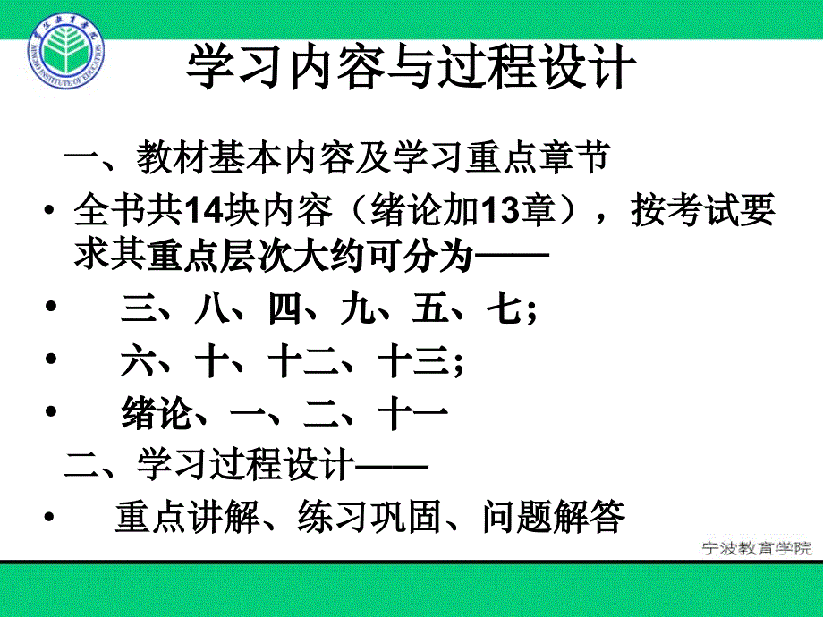 中学教师资格证书教育学辅导_第4页