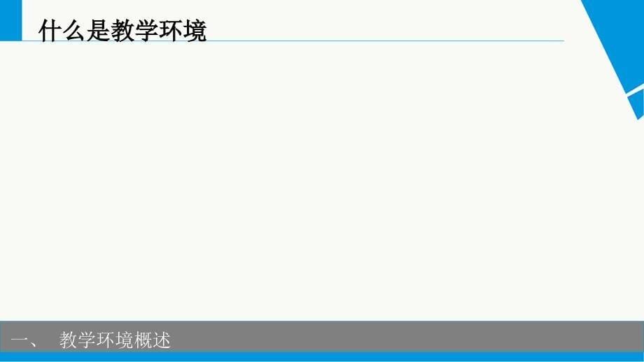 多媒体教室文档资料_第5页