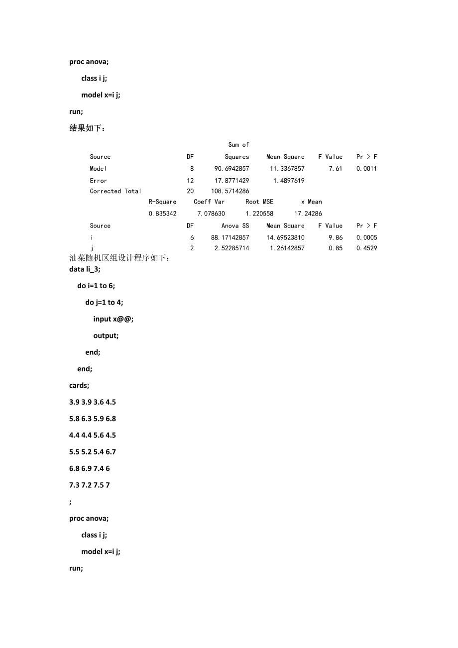 回归分析答案.doc_第5页