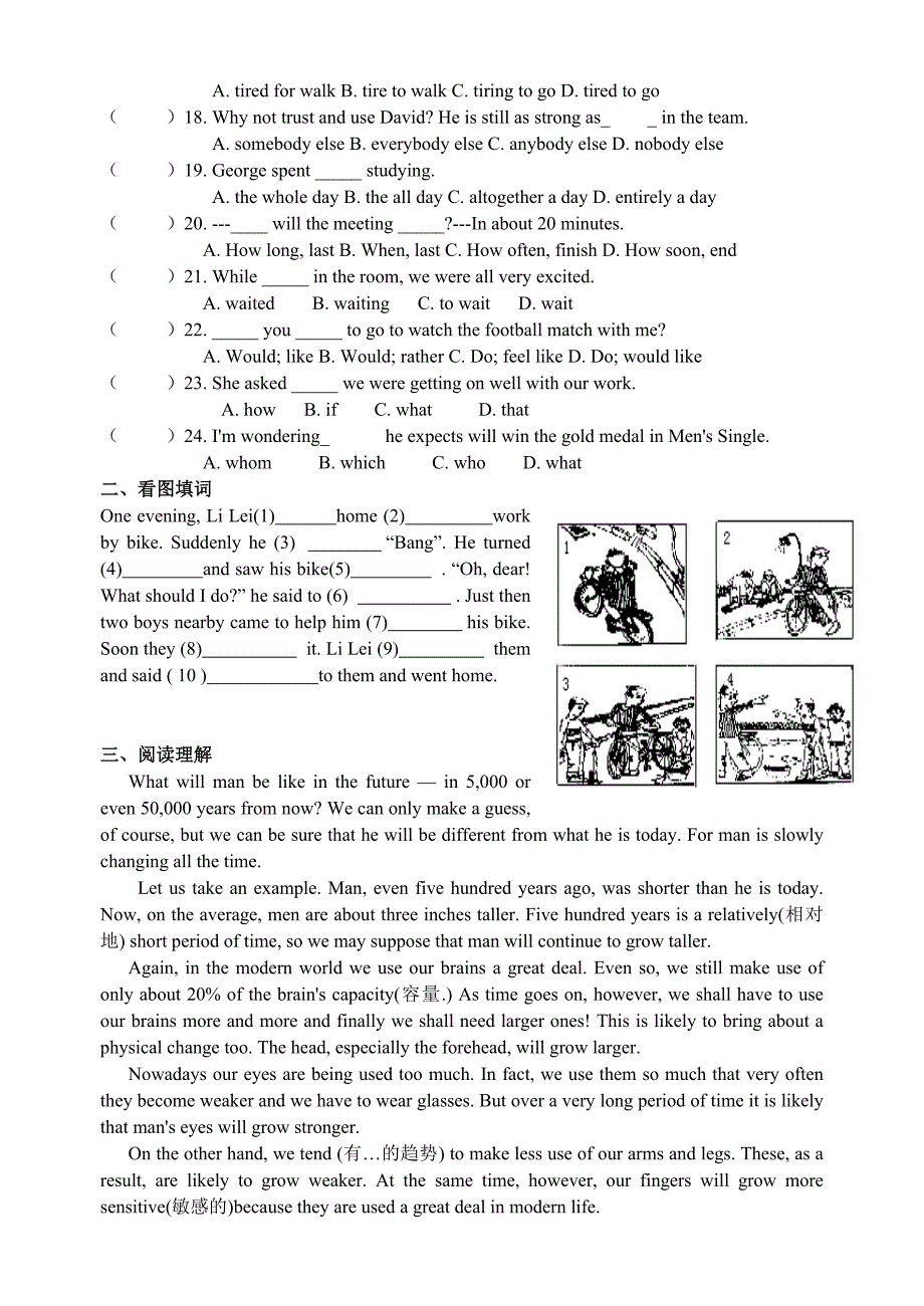 英语科第九周提高班练习.doc_第2页