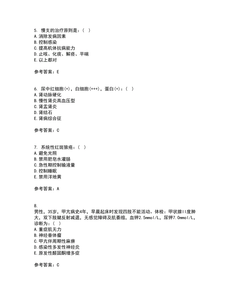 吉林大学21秋《内科护理学含传染病护理》综合测试题库答案参考38_第2页