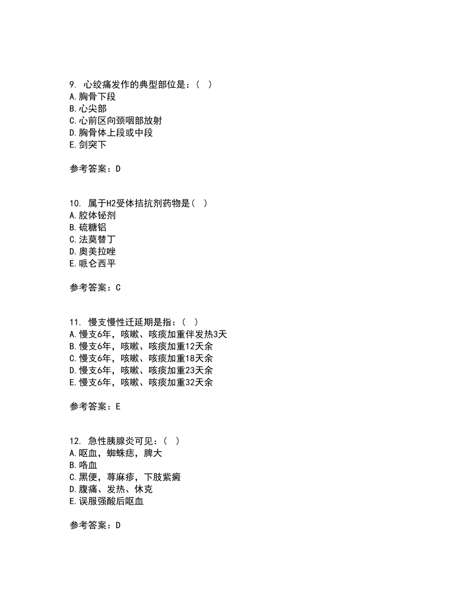 吉林大学21秋《内科护理学含传染病护理》综合测试题库答案参考38_第3页