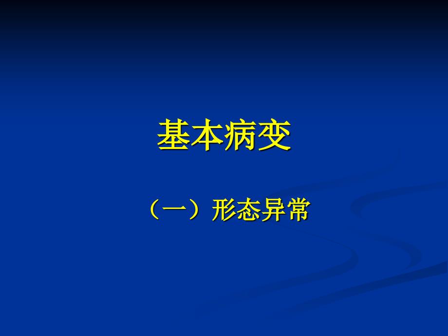 循环影像诊断实验二_第3页