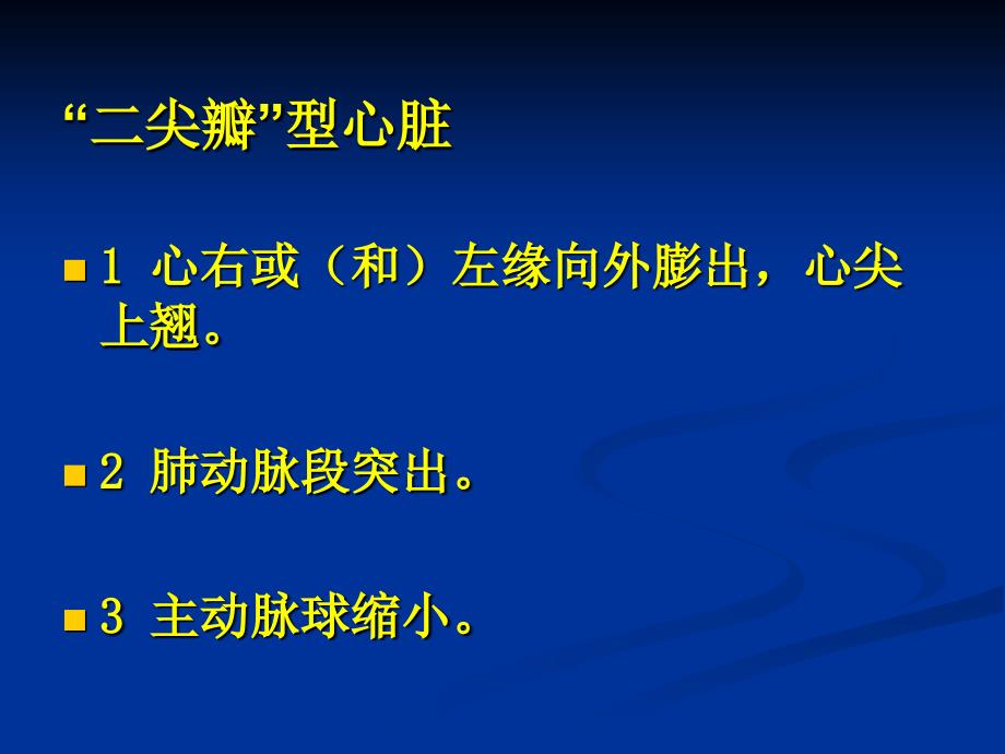 循环影像诊断实验二_第4页