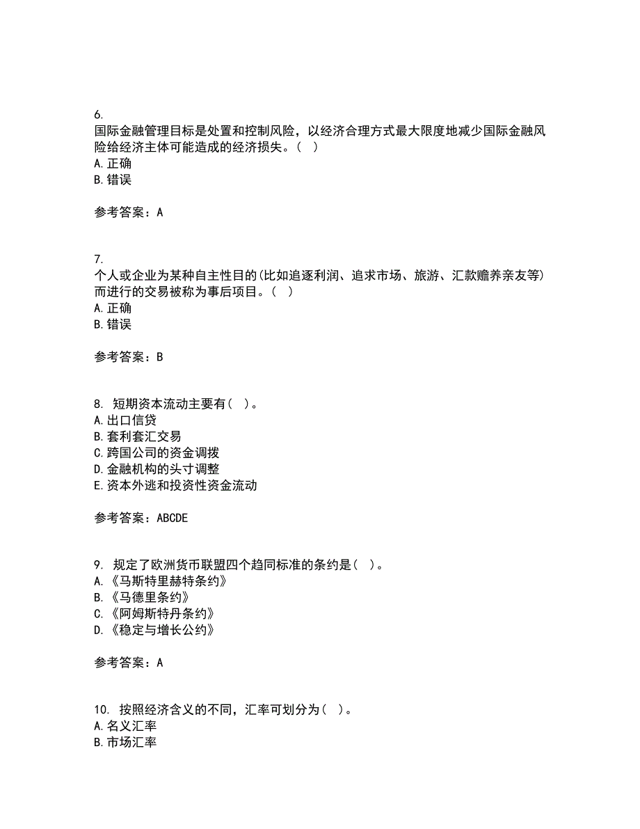 南开大学21秋《国际金融》在线作业二答案参考31_第2页