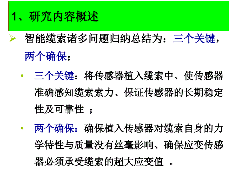 超大应变FBG专用传感器_第3页