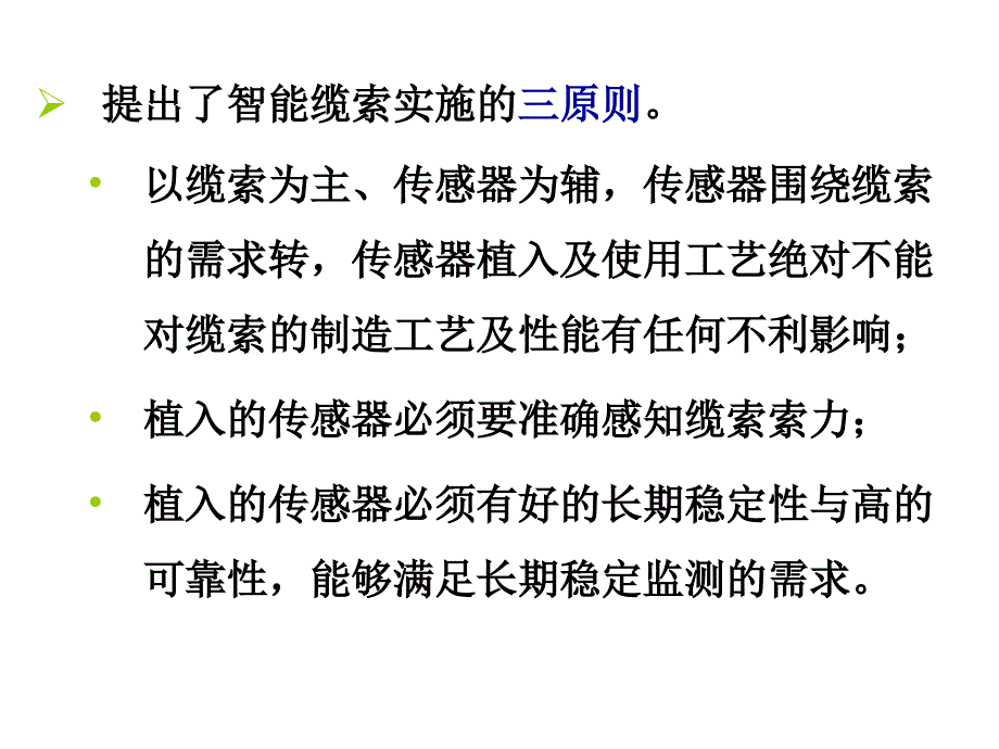 超大应变FBG专用传感器_第4页