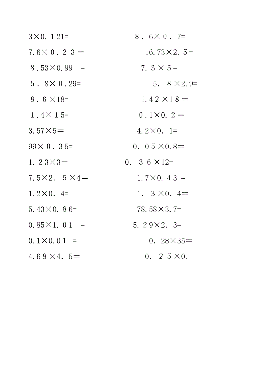 青岛版小学数学五年级上册口算题卡_第2页