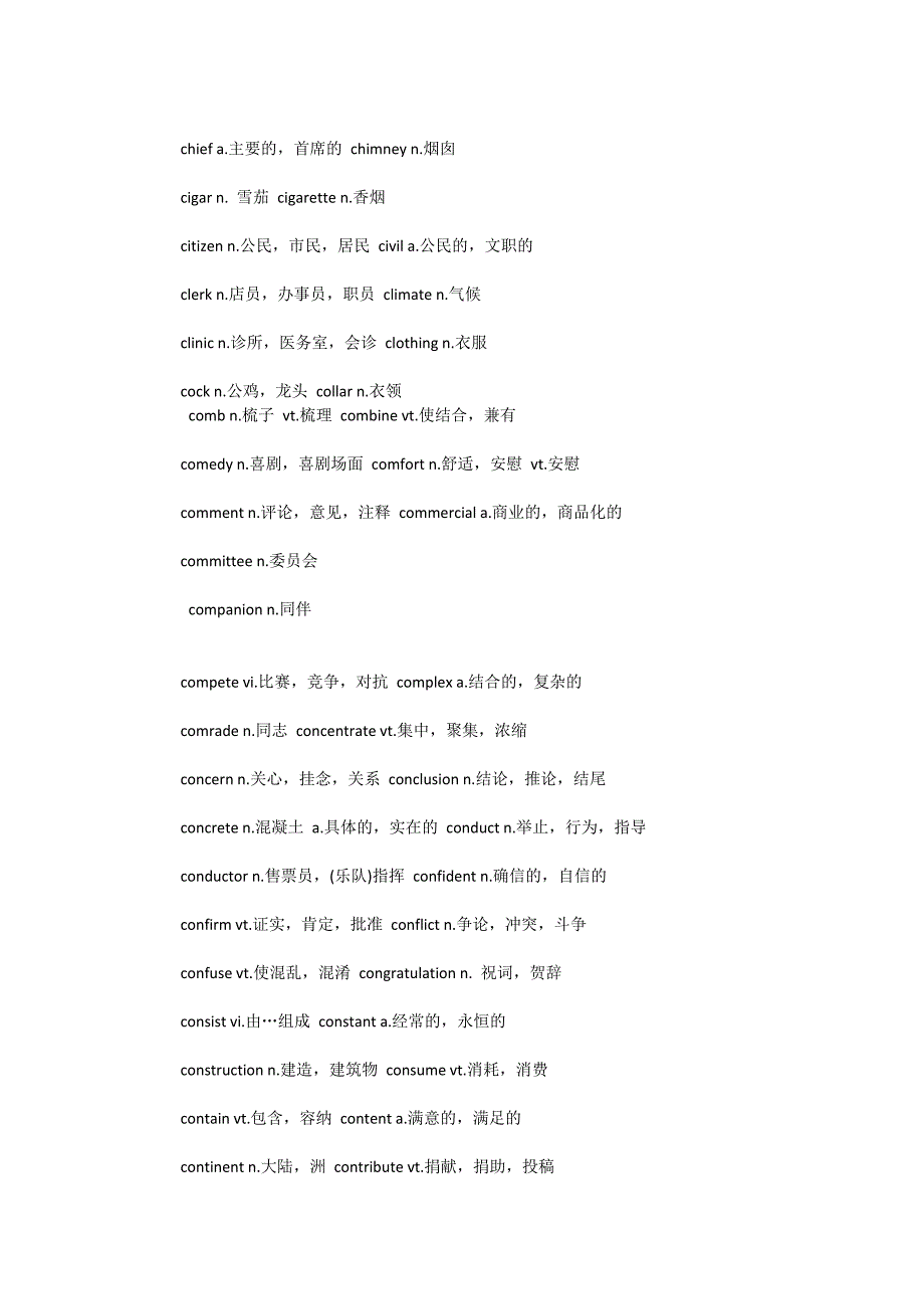 高考英语考前一周必看单词985 免费.doc_第5页