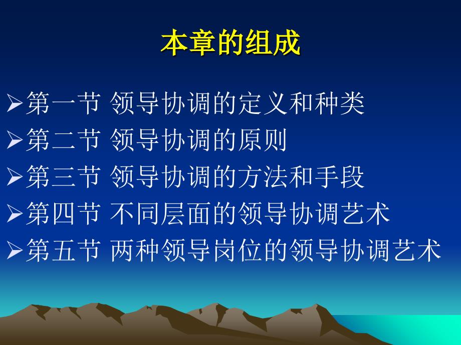 现代管理心理与PPT课件_第2页