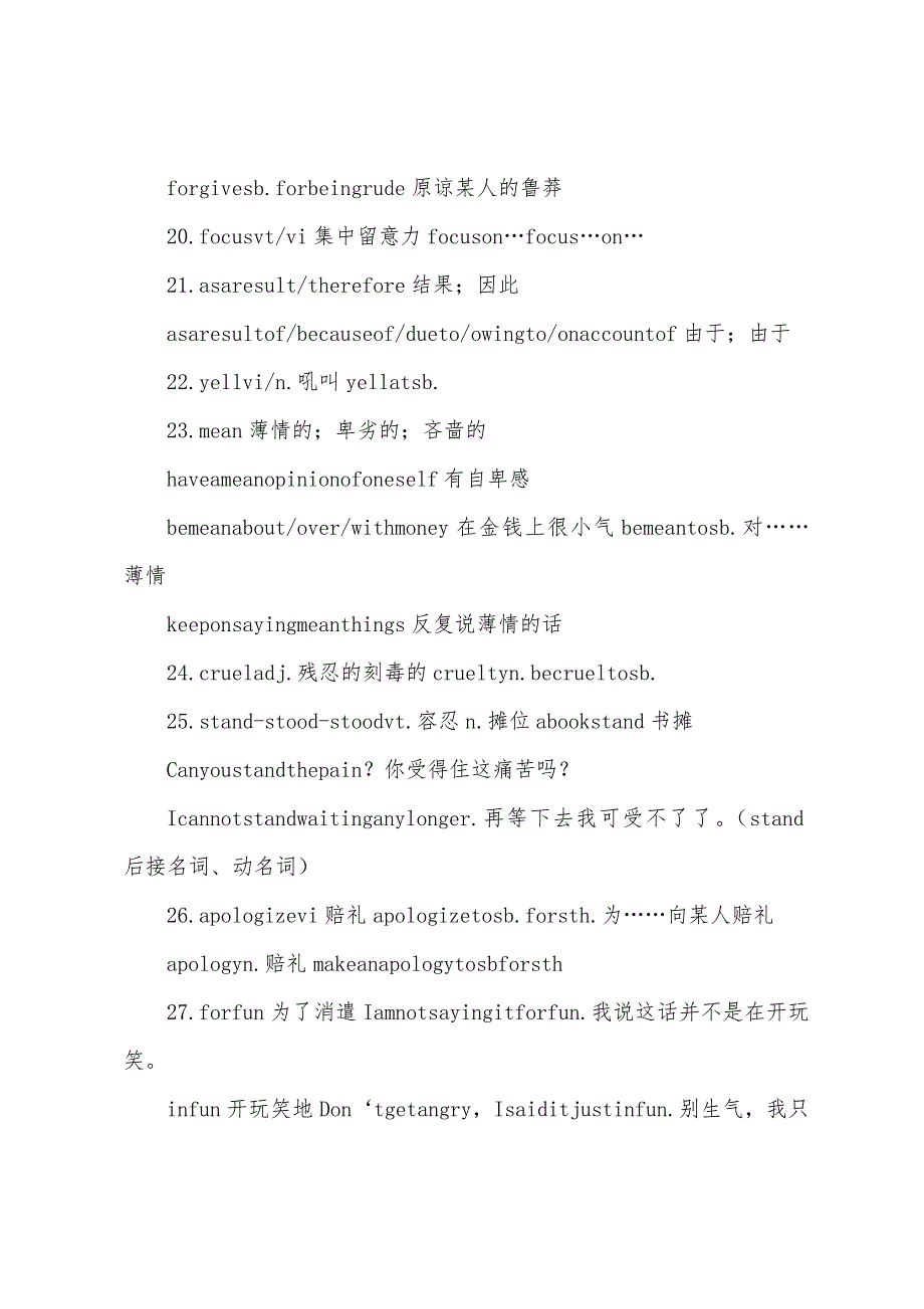 高二英语第一学期期末复习知识点总结.docx_第3页