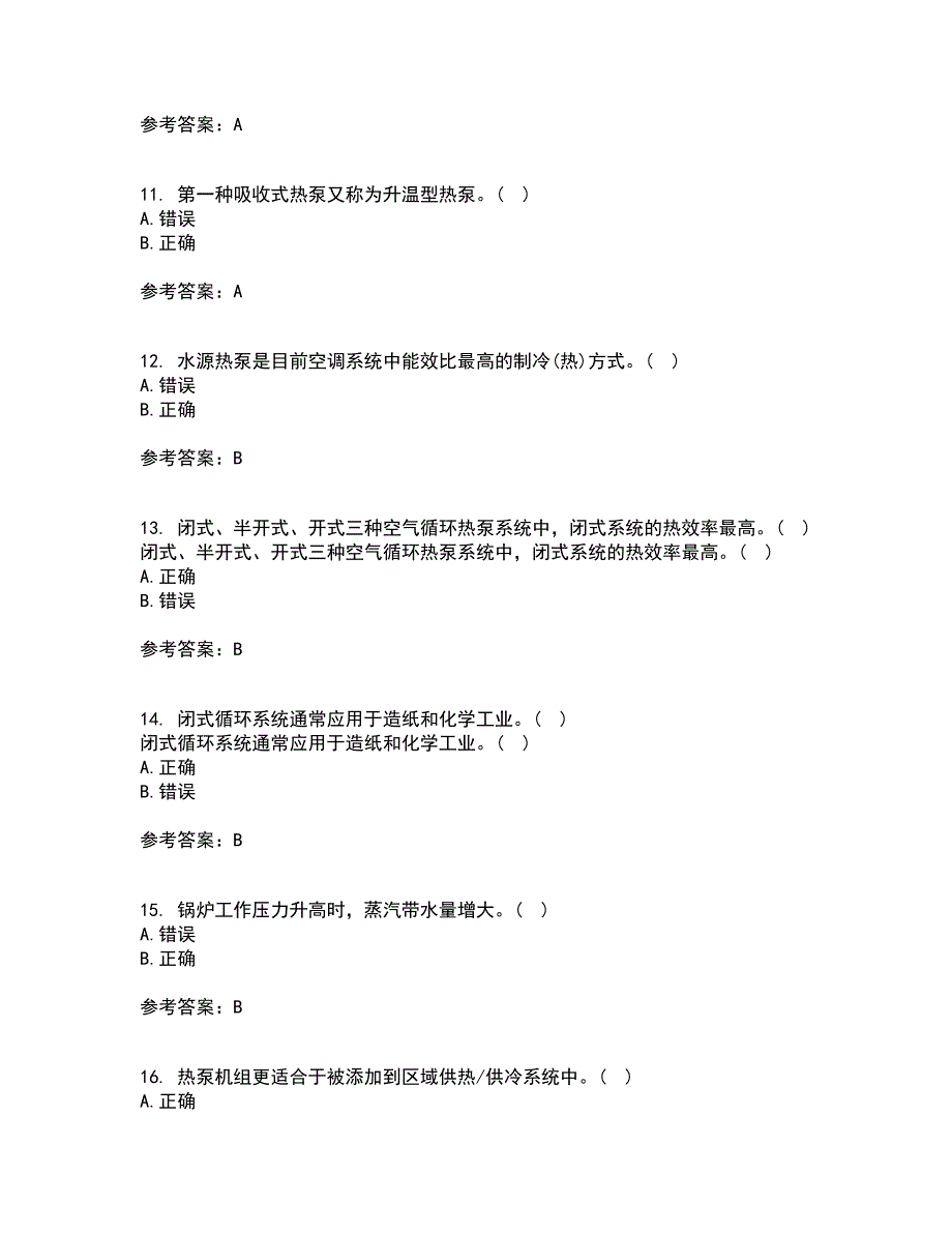 大连理工大学21春《热泵及其应用技术》在线作业三满分答案78_第3页