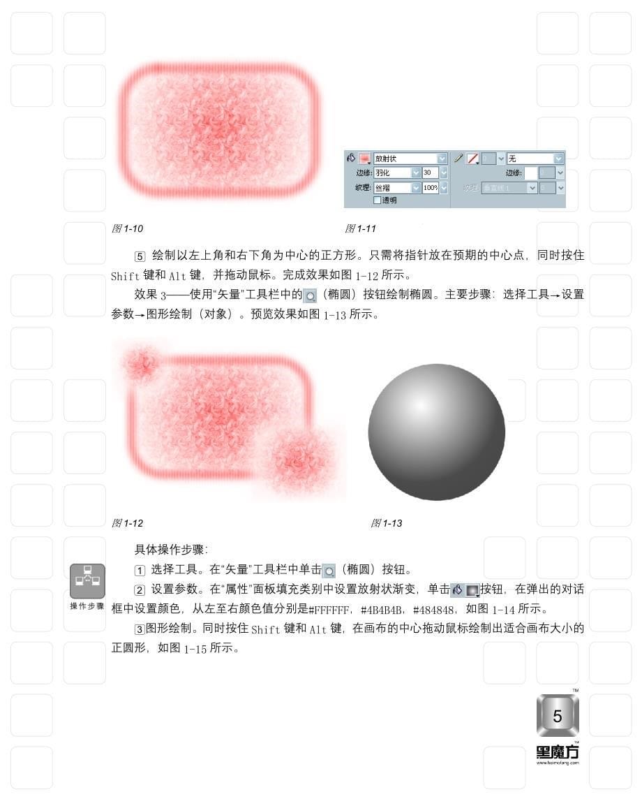 技法综述及典型效果.doc_第5页