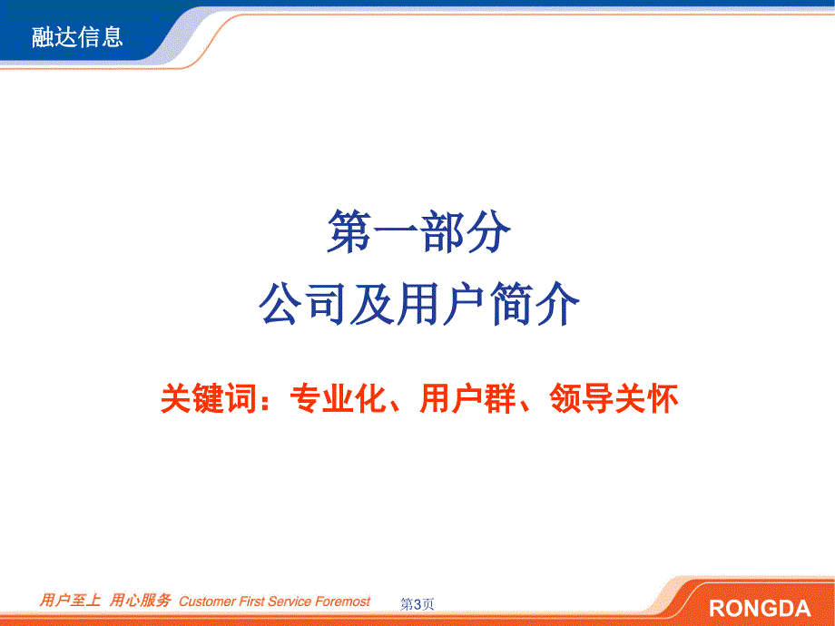 基于健康档案的区域卫生信息平台_第3页