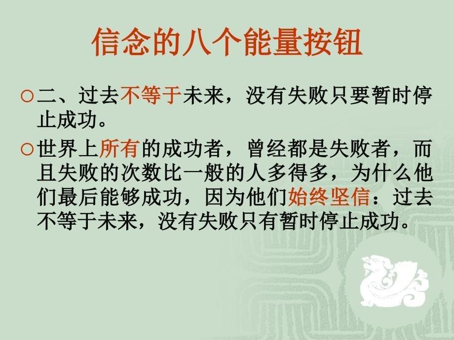 激发孩子的心灵潜能_第5页