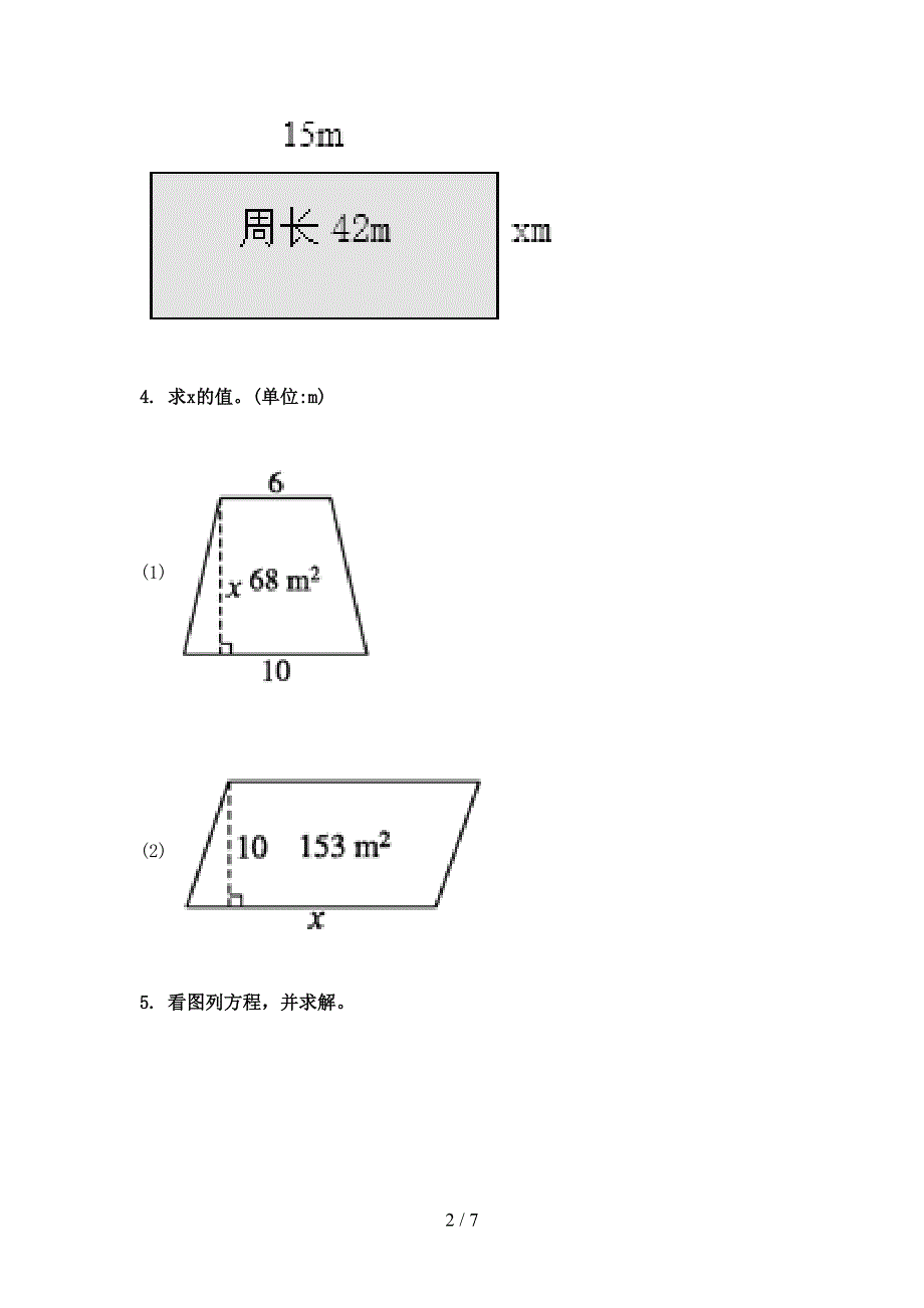 浙教版五年级上册数学看图列方程计算专项全面_第2页