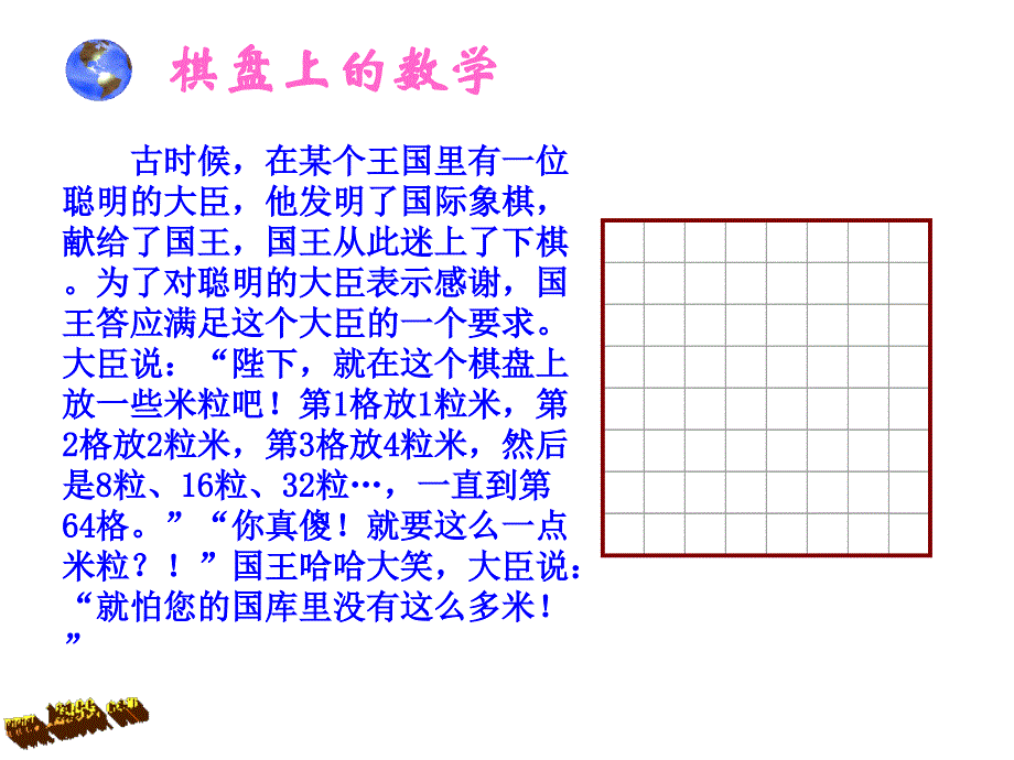 有理数的乘方_第3页