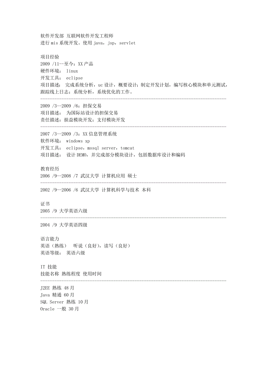 网络编程专业模板_第2页