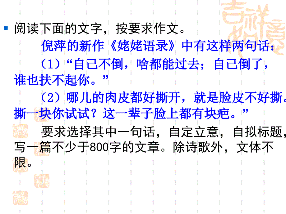 作文选材指导与训练_第2页