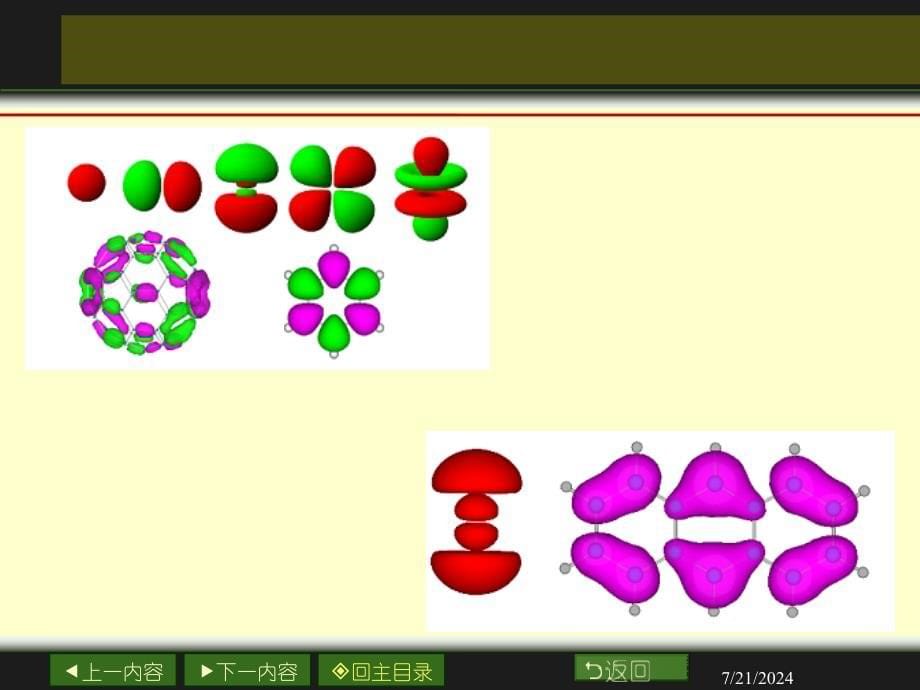 量子力学基础_第5页