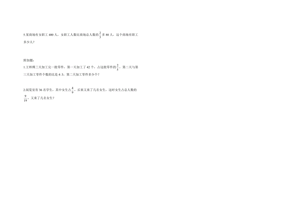 六年级数学试卷.doc_第3页