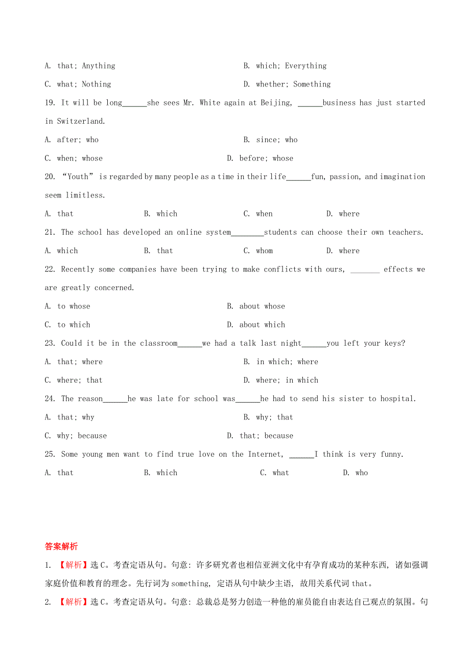 江苏省高考英语-专题检测卷十句法-第2讲-定语从句_第3页