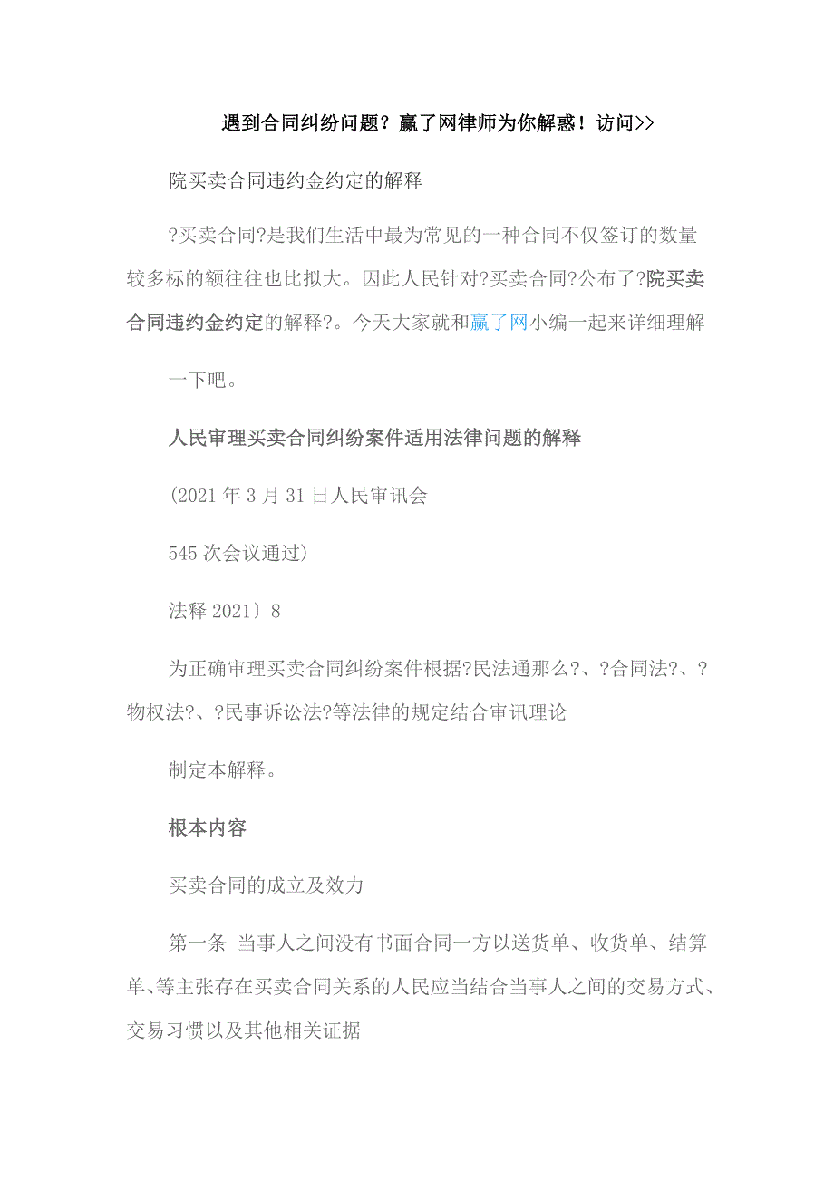 转让技术秘密和补偿贸易合作生产合同_第1页