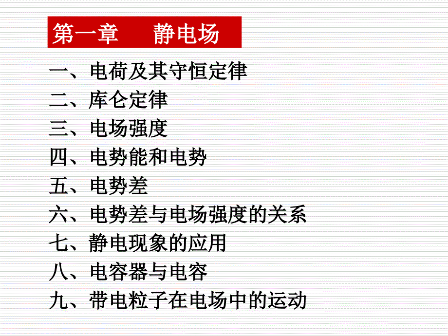 教学指导意见解读_第3页