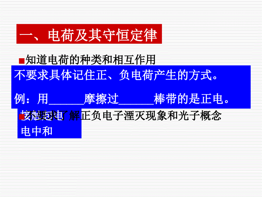 教学指导意见解读_第4页