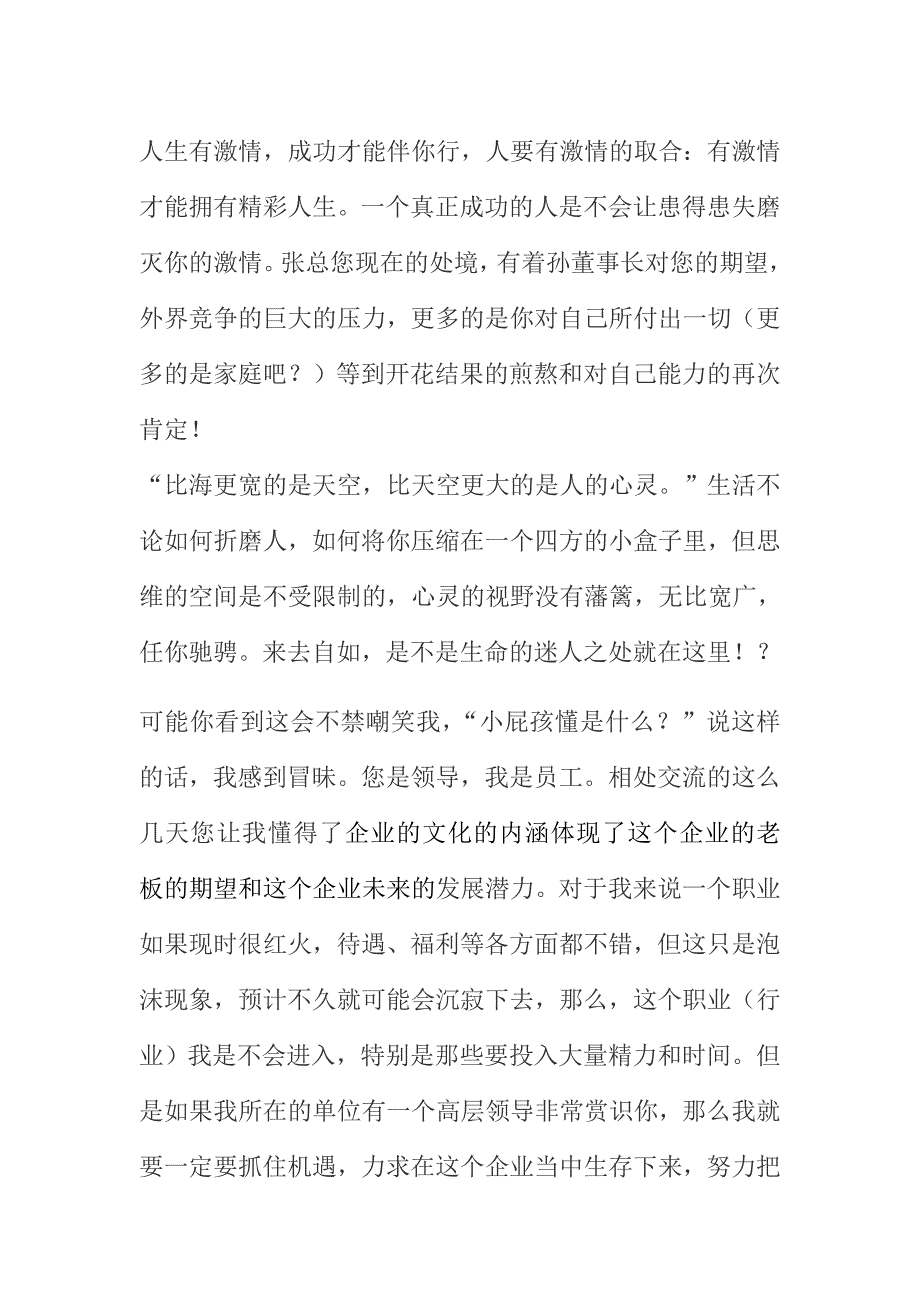 人生要进行不断的决策_第2页