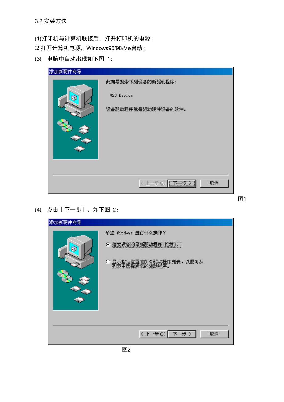 USB驱动安装帮助750_第3页