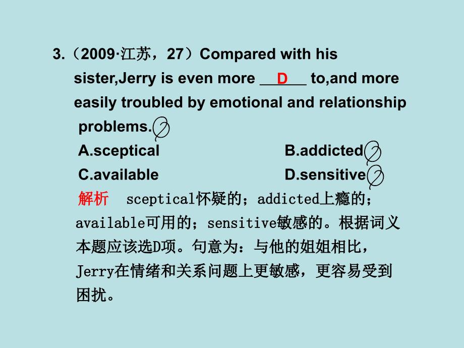 高考英语一轮基础专题篇：形容词、副词_第3页