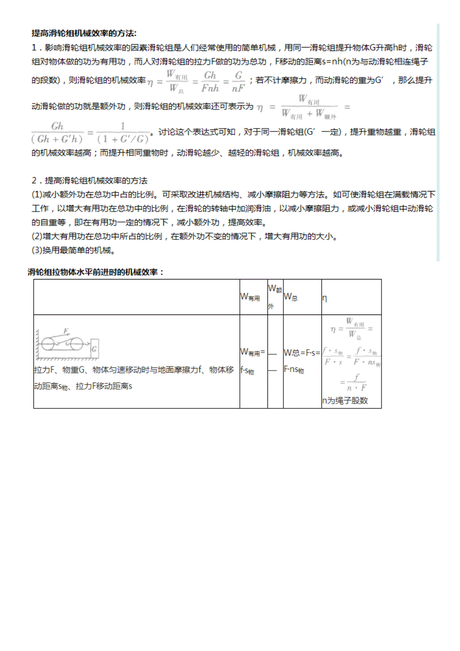 初二中考物理力学压轴题(滑轮组的计算)_第4页