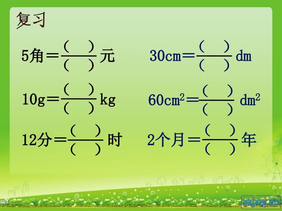 人教版五年级数学下册第四单元_分数与除法(二)_第3页