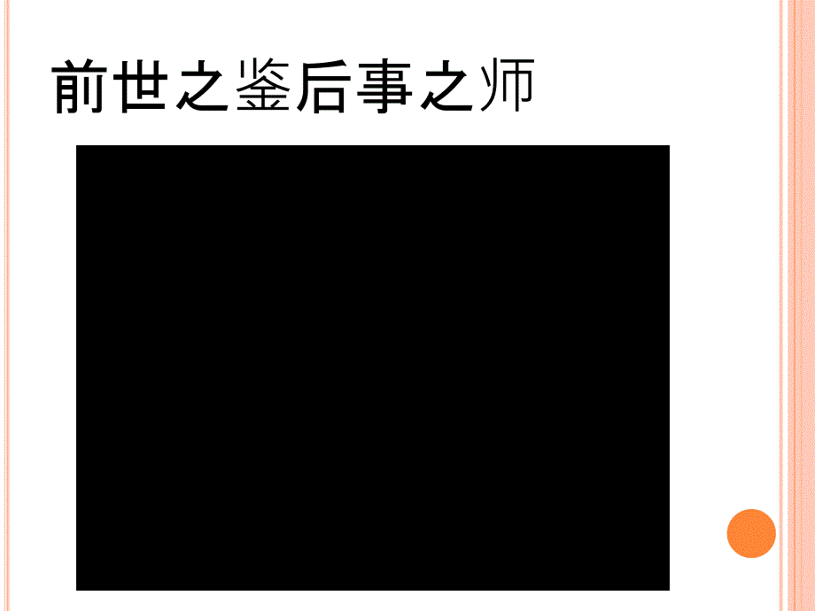 春运安全培训课件课件_第3页